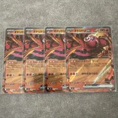 ポケモンカード　オドリドリex ×4