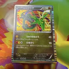 稀少】ポケモンカード レックウザ DS 絶版 ドラゴンセレクション