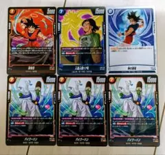 ドラゴンボール フュージョンワールド 1st コンプリートカード