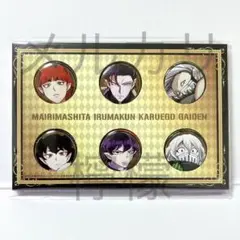 2026年最新】魔入りました入間くん 応募者全員サービスの人気アイテム