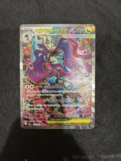 メガドラミドロex SAR