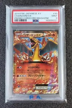 2026年最新】リザードンeX プロモ psa10の人気アイテム - メルカリ
