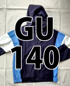 140 GU キッズ ウインドブレーカー ＢＬＡＣＫ　子供用