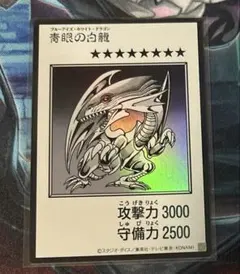 青眼の白龍 マンガスタイル　モノクロ 　ウルトラ