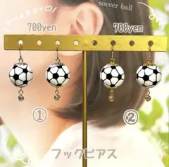 サッカーピアス　サッカーイヤリング　サッカーアクセサリー　Ｊリーグ　サッカー観戦