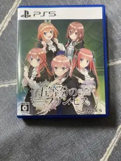 PS5 五等分のプリンセス ～幻想と深淵と魔法学院～