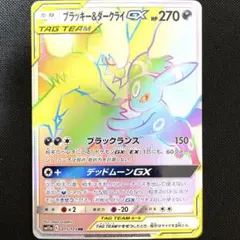 2025年最新】ブラッキー＆ダークライ hrの人気アイテム - メルカリ