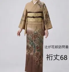 2026年最新】辻が花 訪問着の人気アイテム - メルカリ