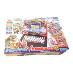 【新品】メダルでバトル！！ 恐竜図鑑パソコン Ωオメガ SEGA