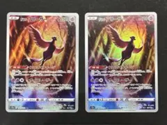 ガラルフリーザー AR 182/172 ポケモンカードのサムネイル
