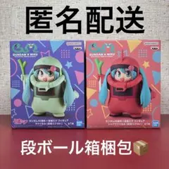 ガンダム45周年×初音ミク フィギュア ザクぐるみ 2種セット