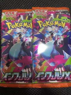 n*a様 インフェルノX 未開封 2パック