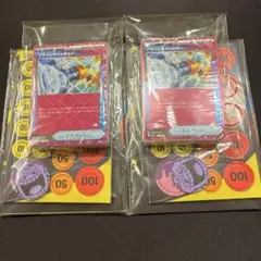 2セット メガゲンガーex スターターセット AR/RRなし