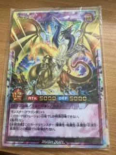 FGD ファイブゴッドドラゴン オーバーラッシュレア - メルカリ