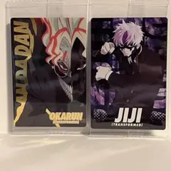 ダンダダン カード ウエハース オカルン 変身後 レア 箔押し & ジジ