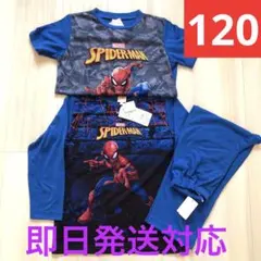 【新品未使用】スパイダーマン パジャマ3点セット 120cm しまむら