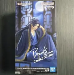 薬屋のひとりごと Break time collection 壬氏 中身のみ