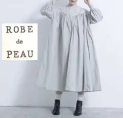 2025年最新】robedepeauの人気アイテム - メルカリ