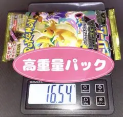 MEGAドリーム ex バラ ×1パック♪ メガカイリューex MUR SAR