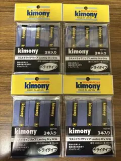 【新品】Kimony キモニー ラストドライグリップ 3本入×4個
