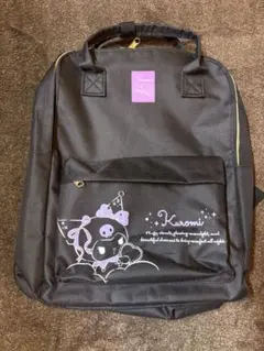 未使用品　クロミリュックサック