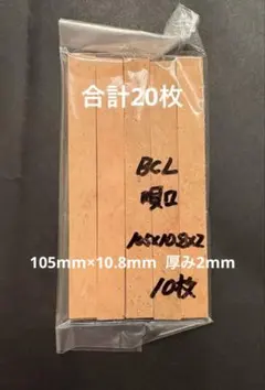 管楽器クラリネット ジョイントコルク カット100×15×2mm 20枚 - メルカリ