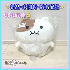 新品☆未開封【もちにゃみ】もちにゃみ BIGぬいぐるみ