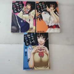 ボクだけ知ってる一宮さん 全巻