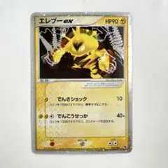 ポケモンカード エレブー ex ☆ 第1弾拡張パック 023/055