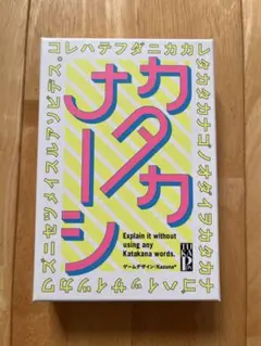 카타카나시 카드 게임 보드 게임