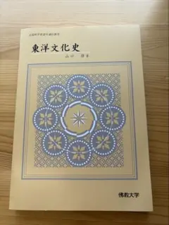 2026年最新】佛教大学の人気アイテム - メルカリ