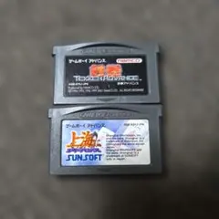 GBA 鉄拳アドバンス 上海アドバンス ソフトセット