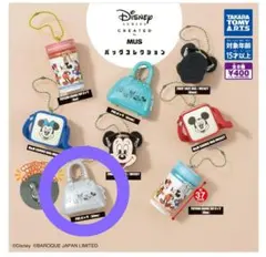 Disney MAS バッグコレクション　ディズニーカプセルトイ ガチャ