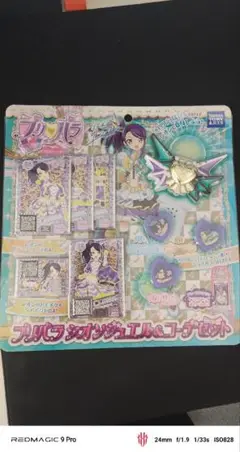 プリパラ シオンジュエル＆コーデセット