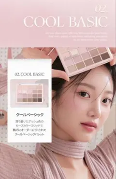 デイジーク ムードシャドウパレット 20色 アイシャドウ 02 クールベーシック