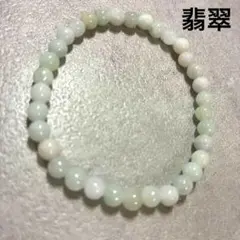 翡翠 ヒスイ 5mm 16cm 天然石 ブレスレット 淡色 ミントグリーン 小粒