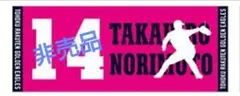 ★楽天イーグルス★ 則本 昂大投手 2025 非売品 オリジナルタオル