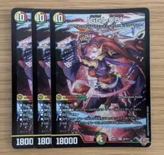 デュエマ】GG-001(グレングラッサ-001) 3枚セット - メルカリ