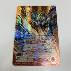 バトスピ 龍神の覇王