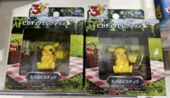 ✨新品未開封✨モンコレピカチュウセレクションたべるピカチュウ　2個セット
