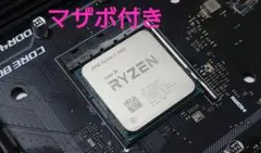 2026年最新】ryzen5 3600 マザーボードの人気アイテム - メルカリ