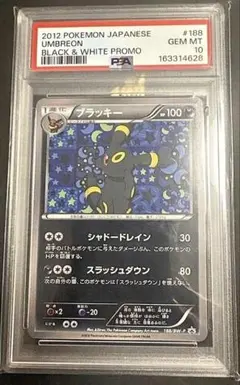 PSA10　ピカチュウ　ブラッキー　長場雄　2連番 2枚セット PSA10 ピカチュウ ブラッキー 長場雄 2連番 2枚セット - メルカリ
