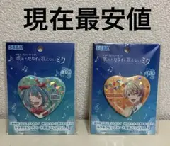 プロセカ　キラキラビッグハート型缶バッジ　ワンダショ　天馬司と初音ミク
