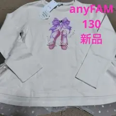 anyFAM 長袖カットソー