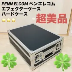 Penn Fabrication ハードケース ラックケース 運搬用 - メルカリ