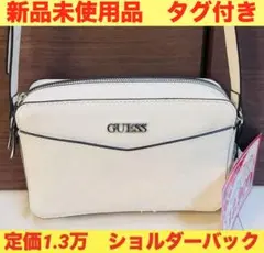 定価1.3万　新品未使用品　タグ付き　GUESS ホワイト ショルダーバッグ