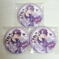 志麻 わたかわ 缶バッジ 3点セット