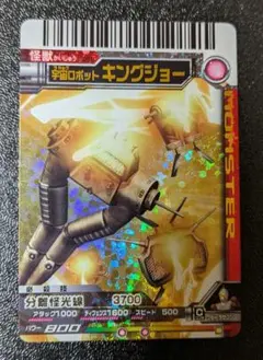 大怪獣バトル　ur 大怪獣バトル EXゼットン ウルトラレア UR - メルカリ