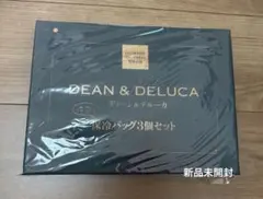 GLOW 付録 DEAN & DELUCA 保冷バッグ3個セット　ランチトート