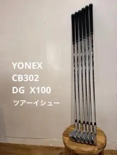 ヨネックス　CB302 DG x100のサムネイル